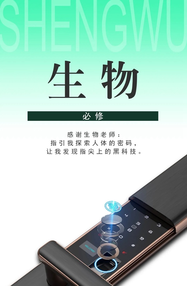 KUB智能锁教师节福利：写留言谢师恩，免费领取154元出行礼包！