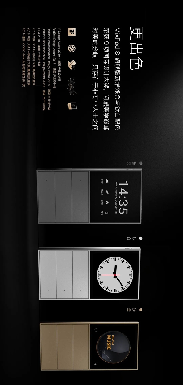 ORVIBO欧瑞博超级智能开关MixPad S旗舰版