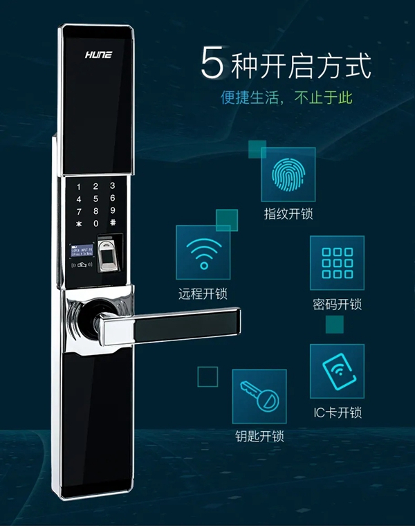 科裕智能锁钛合金指纹锁 “钛”不一样