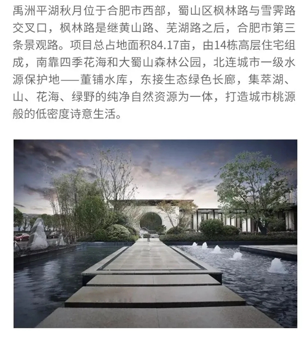 第吉尔锁具智能门锁解决方案案例：禹洲•平湖秋月