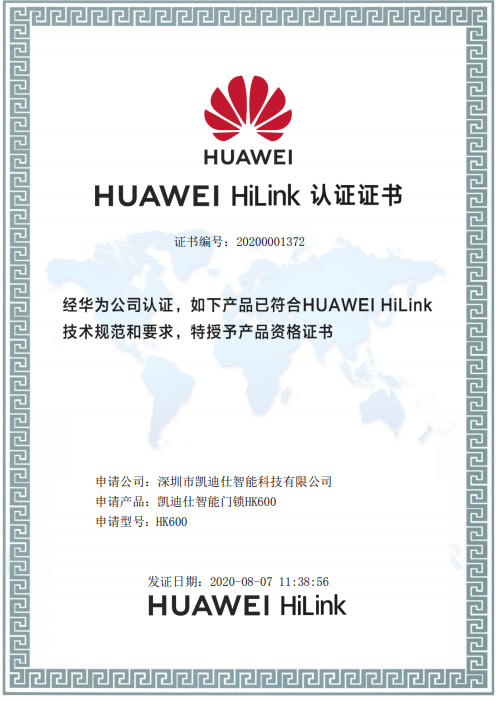 凯迪仕新品智能锁HK600即将登陆华为商城 倒计时1天