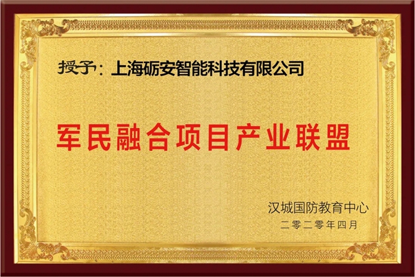 砺安智能锁企业精神：诚信·担当·创新·共赢