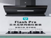 米全屋互联网：让你爱上厨房，喜欢做饭