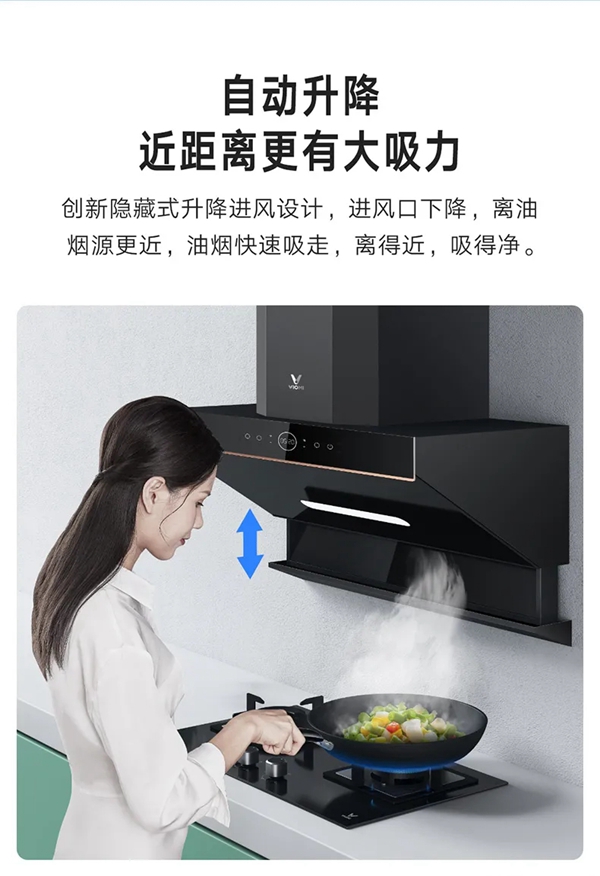 米全屋互联网家电烟灶套装Flash Pro