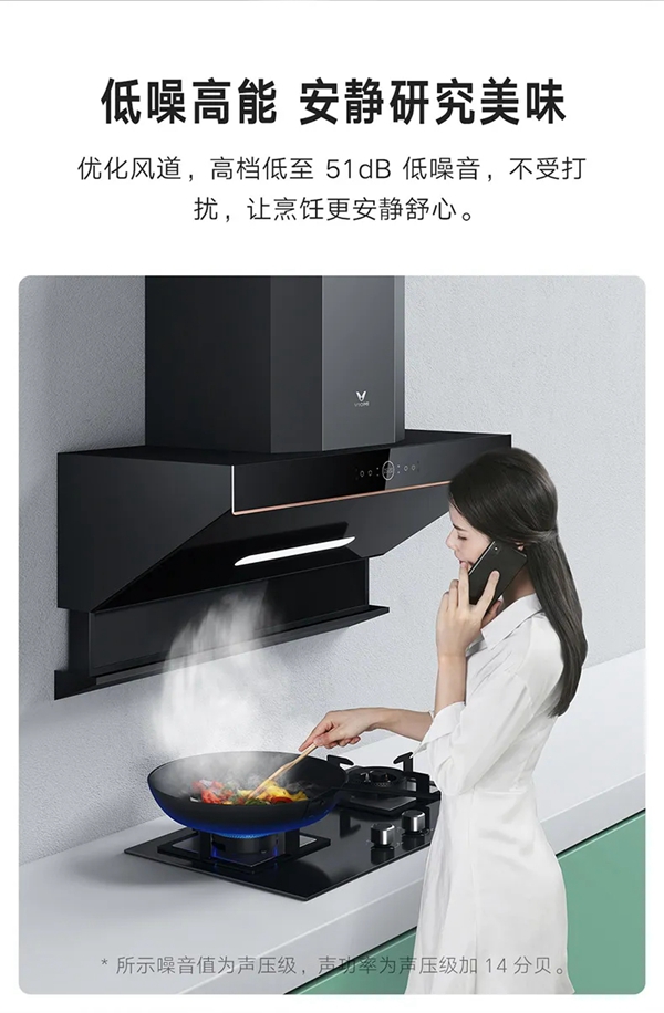 米全屋互联网家电烟灶套装Flash Pro