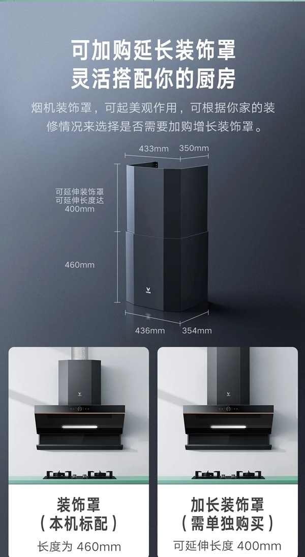 米全屋互联网家电烟灶套装Flash Pro