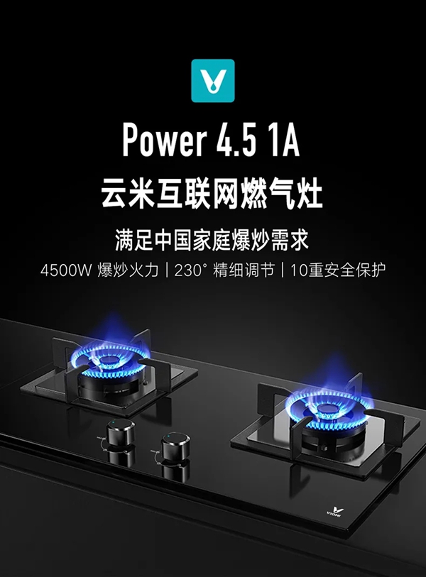米全屋互联网家电烟灶套装Flash Pro