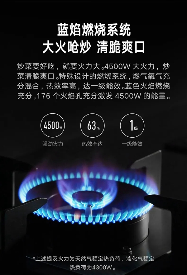 米全屋互联网家电烟灶套装Flash Pro