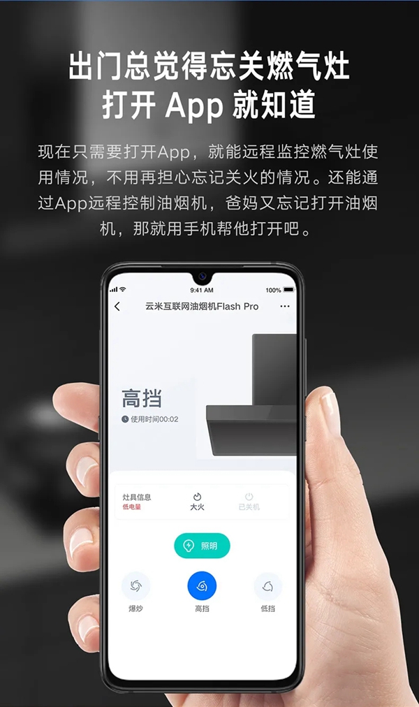 米全屋互联网家电烟灶套装Flash Pro