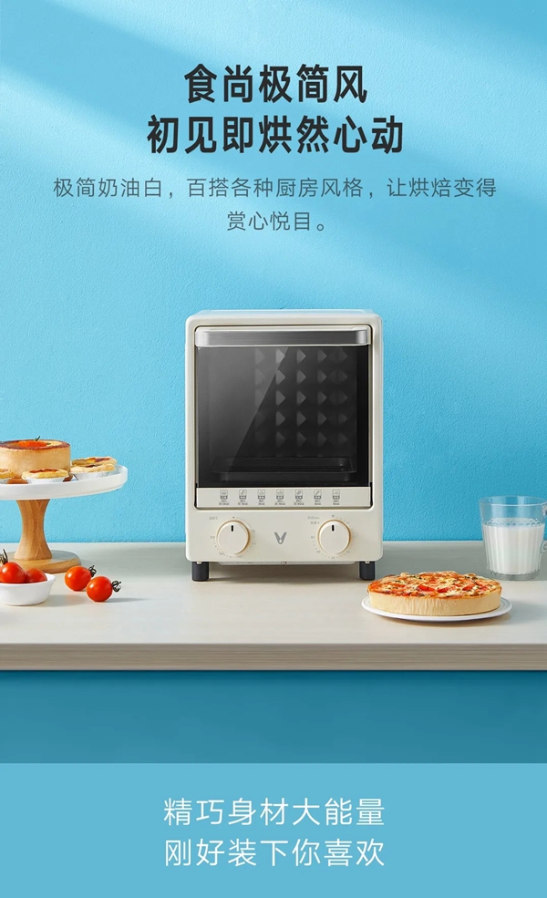 云米全屋互联网家电电烤箱12L迷你款