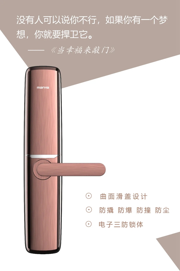 曼亚智能锁祝所有爸爸们父亲节快乐