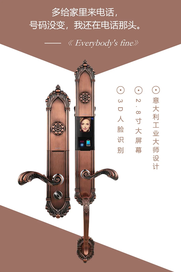曼亚智能锁祝所有爸爸们父亲节快乐