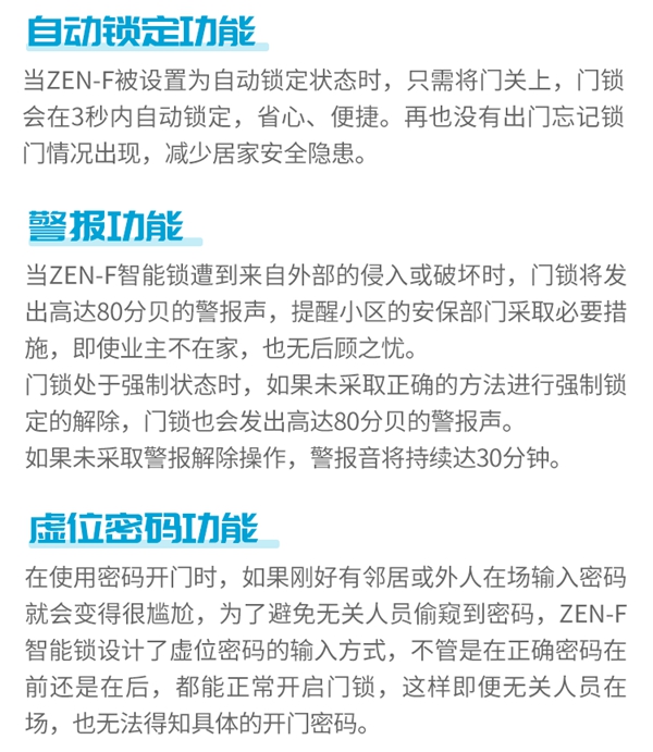 耶鲁智能锁解决方案之重庆龙湖昱湖壹号