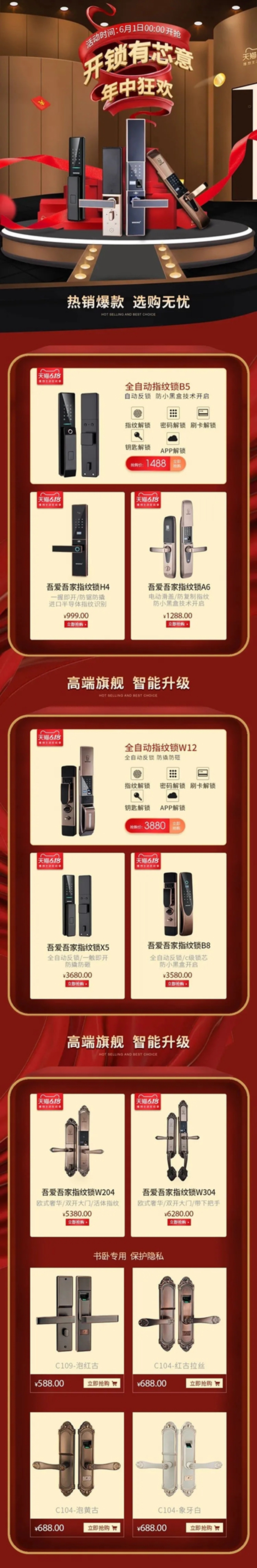吾爱6.18理想生活狂欢季--价格不“燃”怎样？！