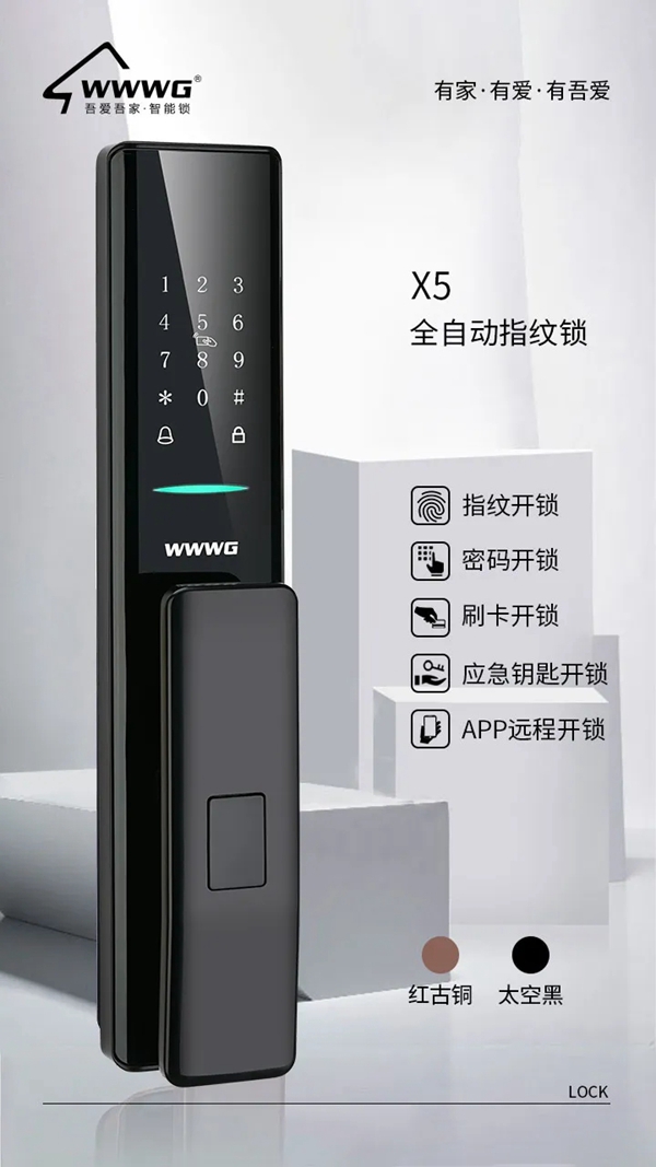 520吾爱智能锁真情告白 有没有让你怦然心动？
