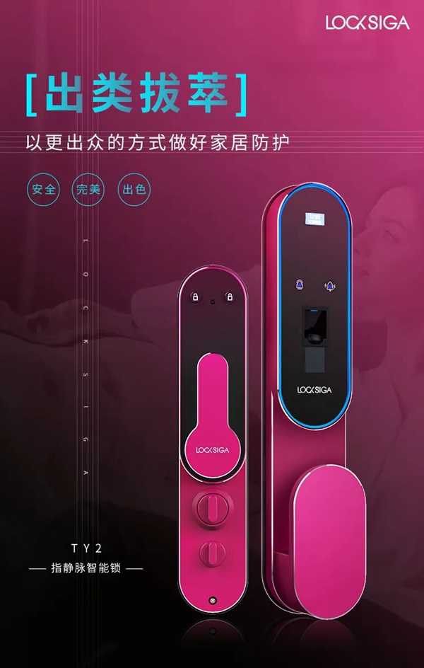 洛克思格智能锁携手广州番禺电信，让生活更智能
