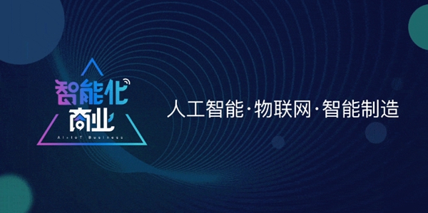涂鸦智能与TCL达成生态合作，共建AIoT智能化商业闭环