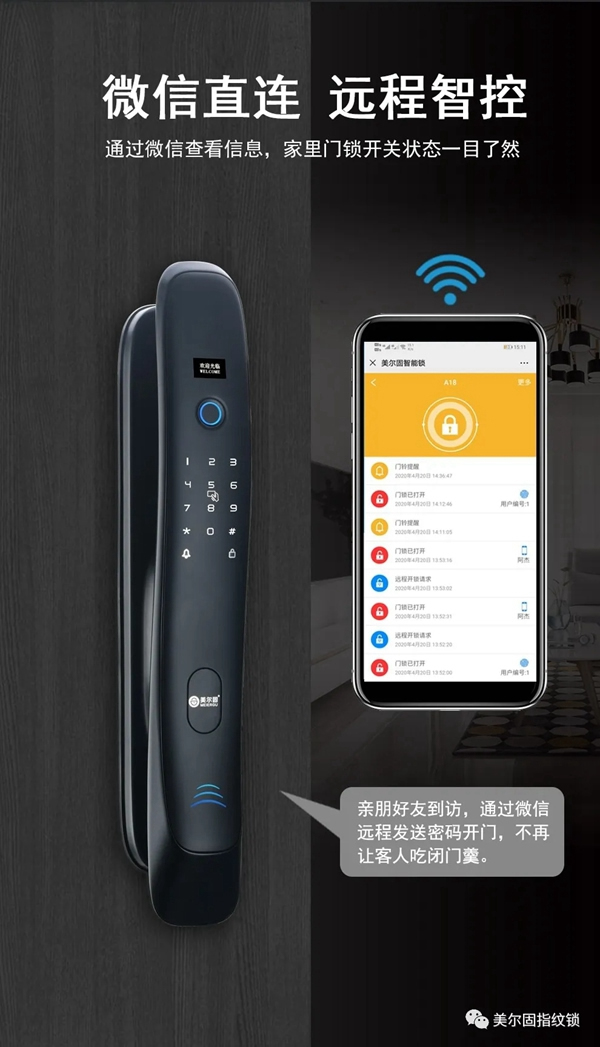 美尔固智能锁新款上线啦~鲸鱼的体态，舒适的手感
