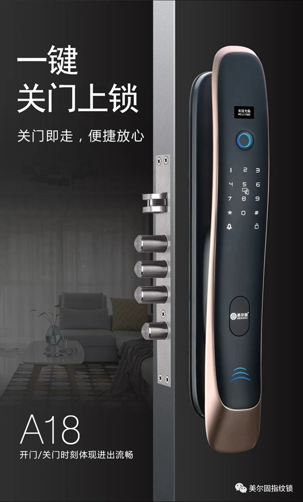 美尔固智能锁新款上线啦~鲸鱼的体态，舒适的手感