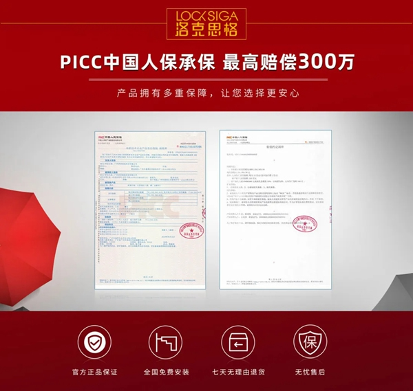 洛克思格指静脉智能锁诚信315 信用让消费者更放心
