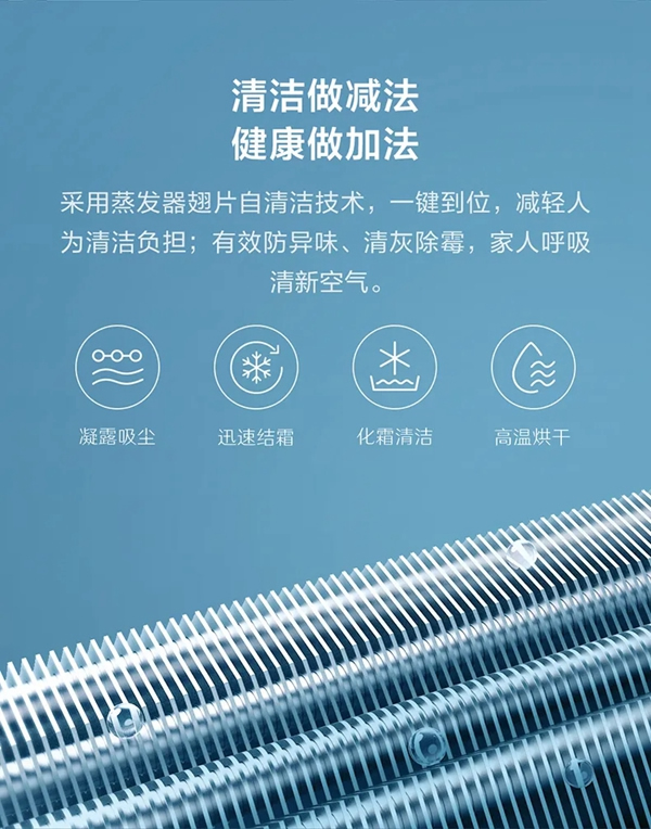 云米全屋互联网家电告诉你 家用空调怎么买更划算