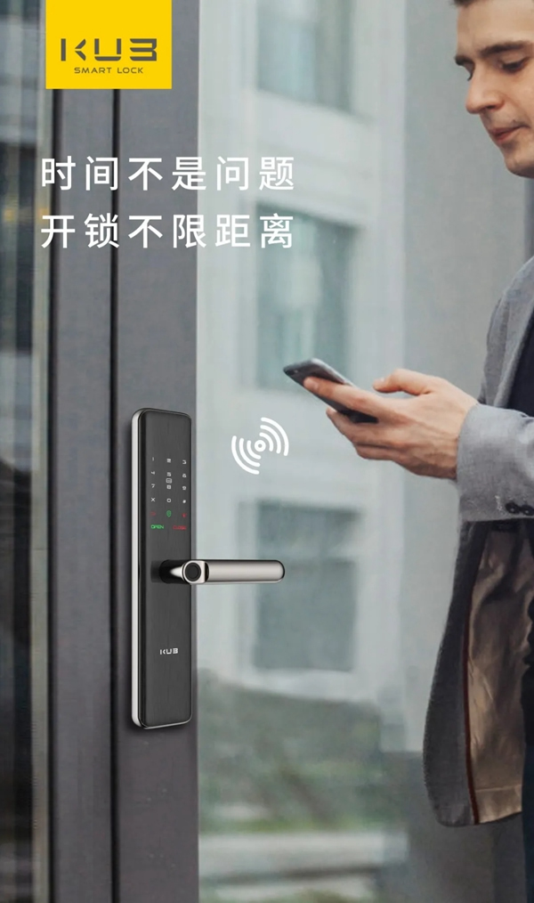 KUB智能锁：被疫情带火的智能锁原来这么有用