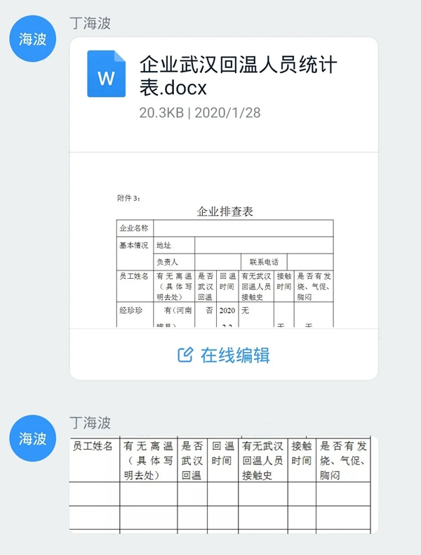KUB智能锁复工启航 2020战“疫”有为