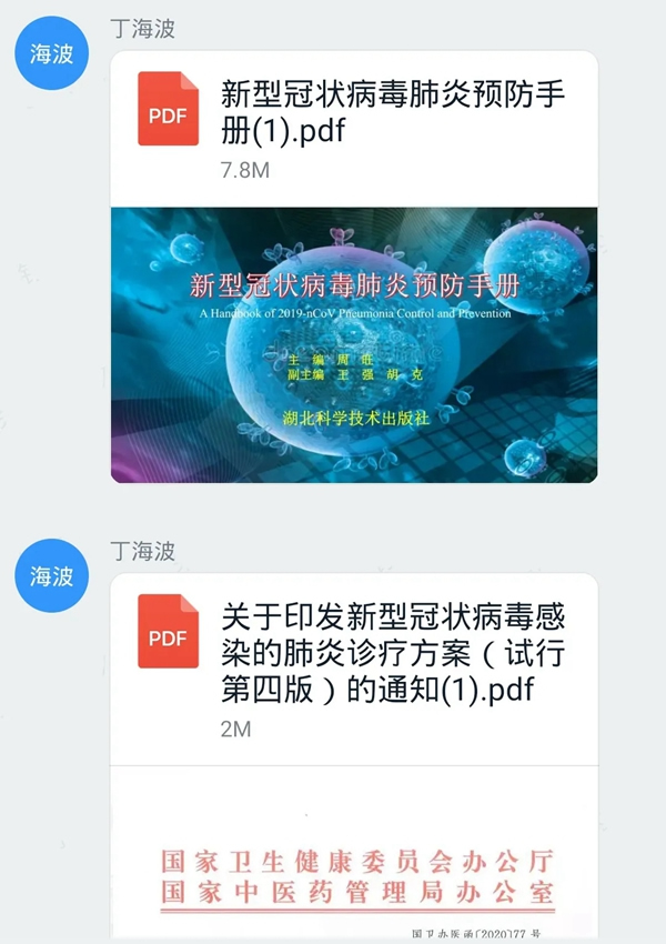 KUB智能锁复工启航 2020战“疫”有为
