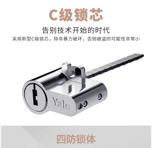 耶鲁电子锁：同样是锁，做锁的差距有多大？