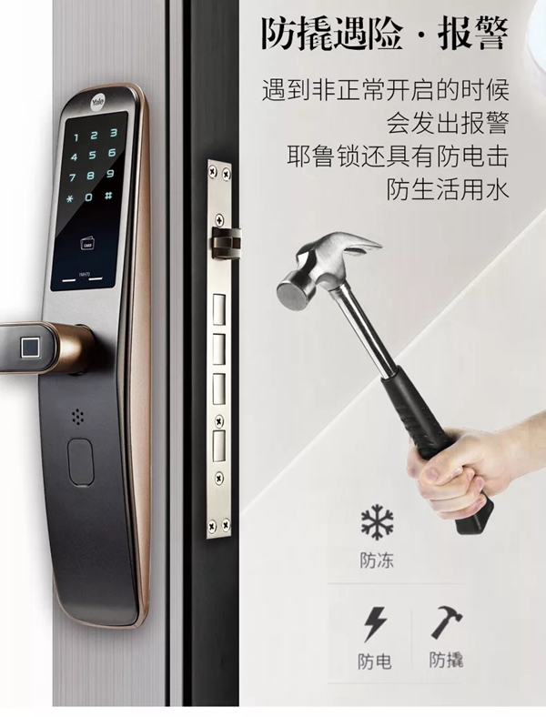 耶鲁电子锁：同样是锁，做锁的差距有多大？
