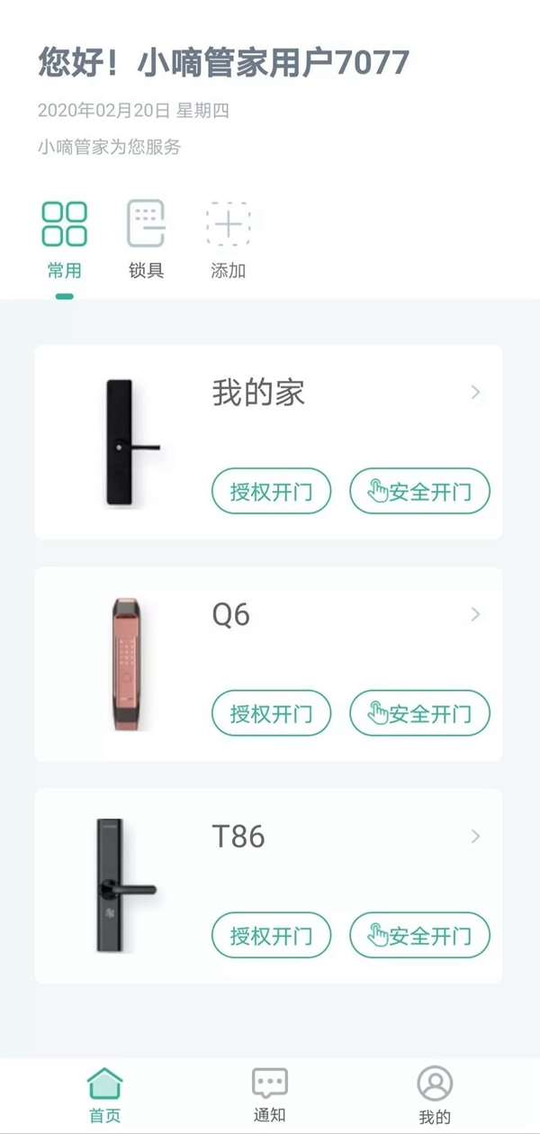 德施曼“疫”线故事——智能让防疫生活更便捷！