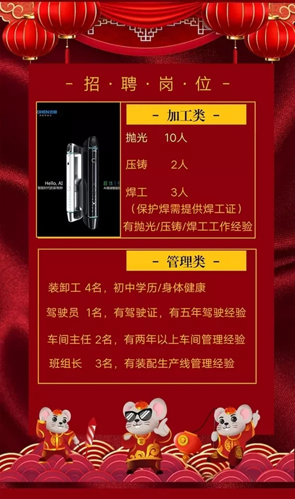 忠恒招聘 只争朝夕 一起为梦想扬帆起航