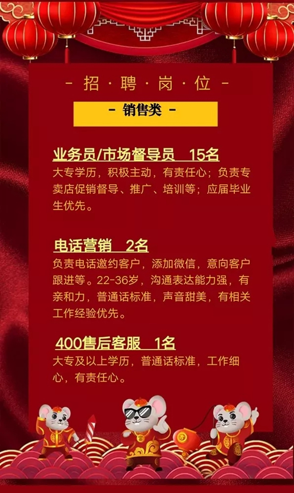 忠恒招聘 只争朝夕 一起为梦想扬帆起航