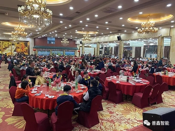 普鑫智能2020年同心协力 共赢未来
