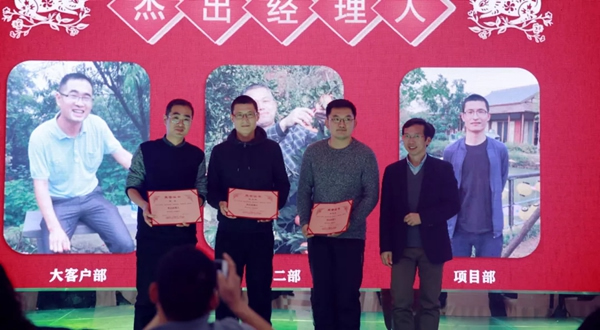 移康智能年会盛典——赢战2020