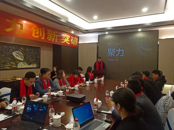 AOC智能锁2019年终盛典暨核心战略会议圆满召开