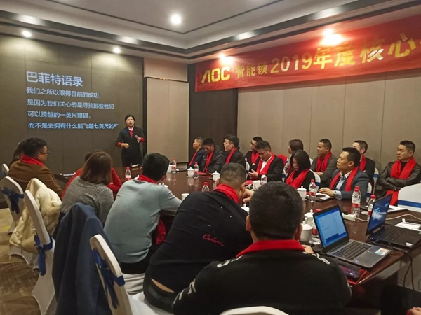 AOC智能锁2019年终盛典暨核心战略会议圆满召开