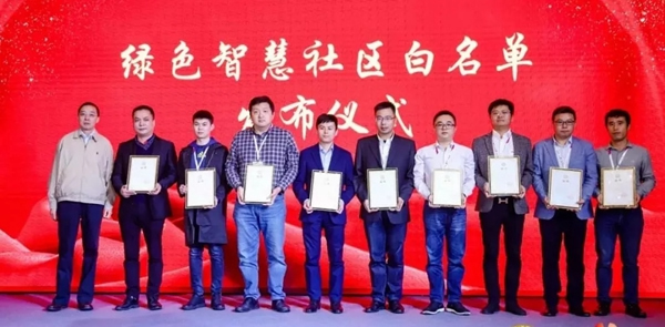 青稞智能锁载誉而归 2019互联互通合作者大会现场直击