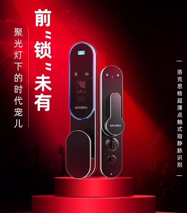 洛克思格智能锁：2019最后一个月 答应我这件事绝不要错过