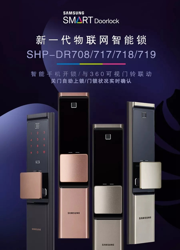 三星智能锁教你如何摆脱这些房门琐事