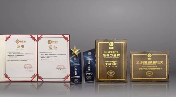 亚太天能智能锁2019 年第三季度报告出炉