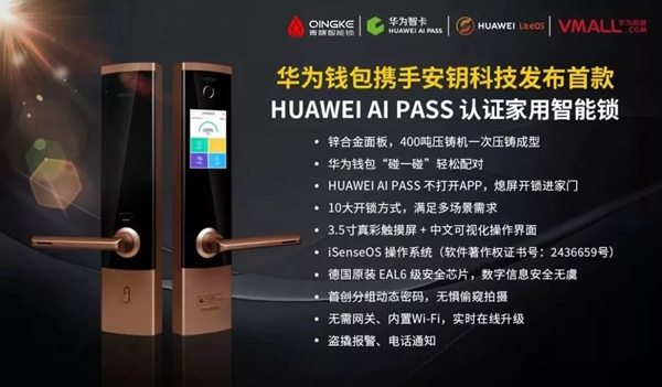 青稞智能锁全国部分省市火热招商中