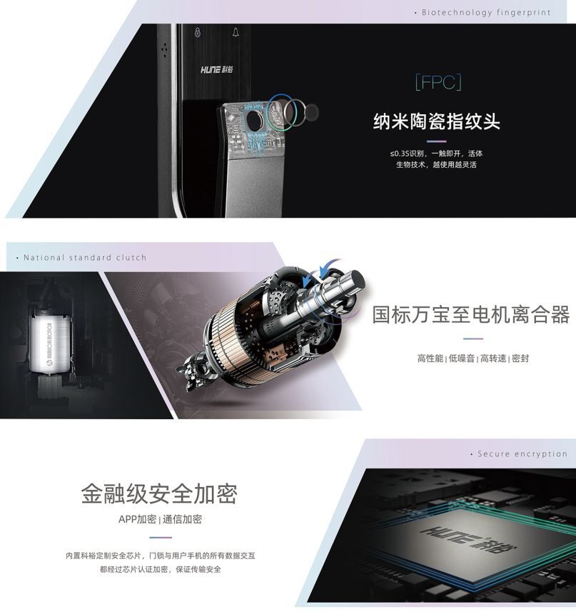 科裕智能指纹锁贵一点 “钛”安全
