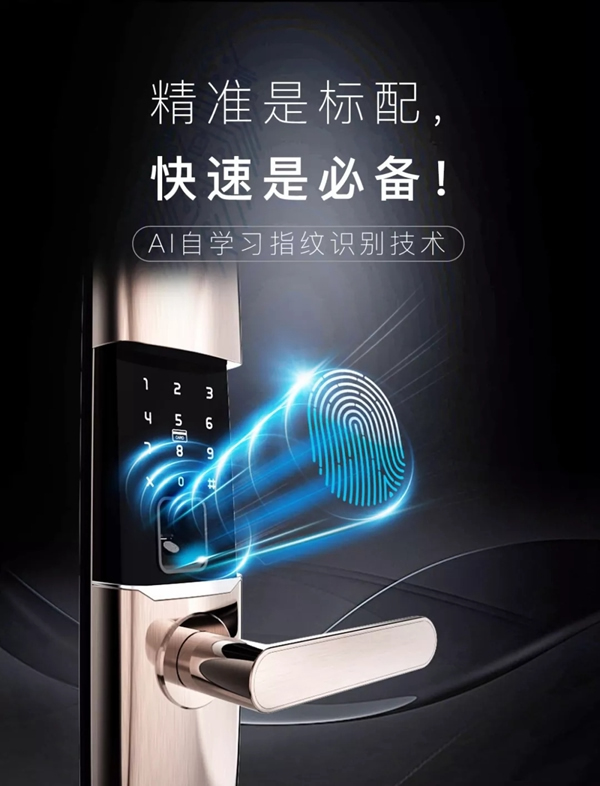 曼亚滑盖智能锁S60 专为细节控打造的爆款单品