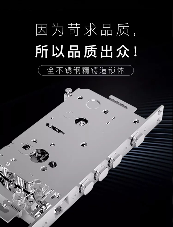 曼亚滑盖智能锁S60 专为细节控打造的爆款单品