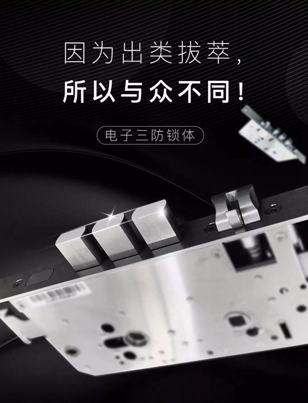 曼亚滑盖智能锁S60 专为细节控打造的爆款单品