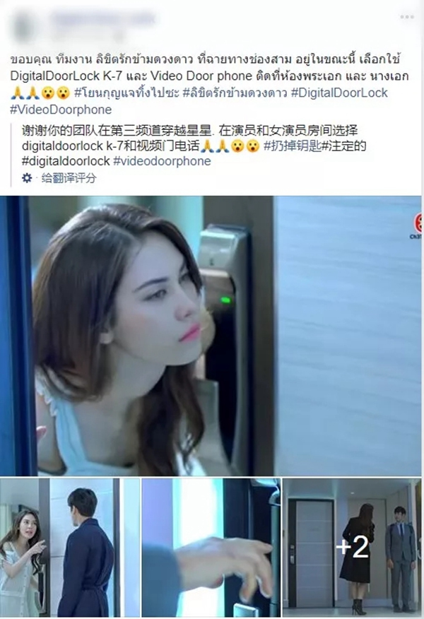 凯迪仕智能门锁高频度出镜《世界欠我一个初恋》