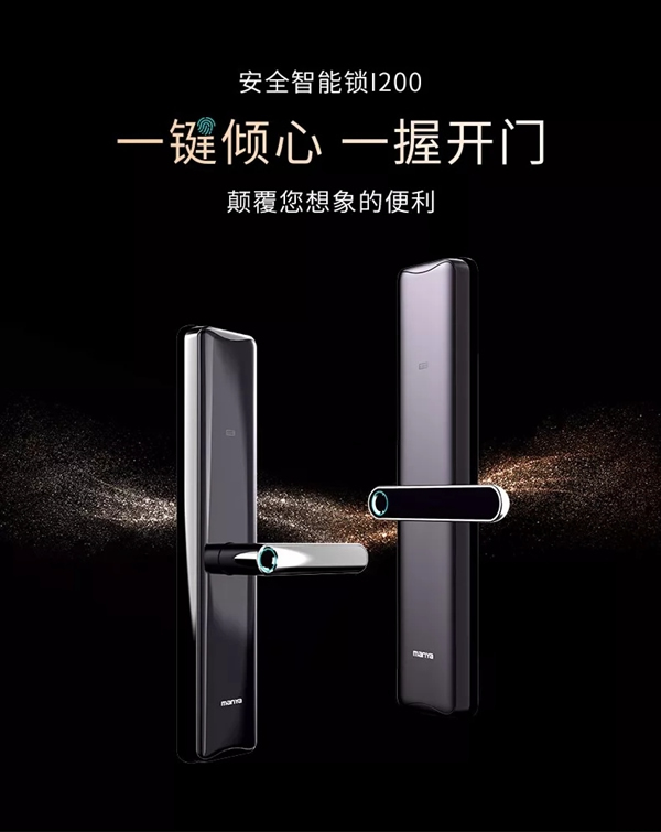 曼亚智能锁TOP3推荐 解读不一样的“曼生活”