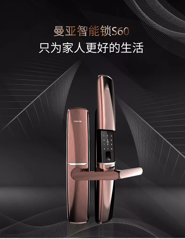 曼亚智能锁TOP3推荐 解读不一样的“曼生活”