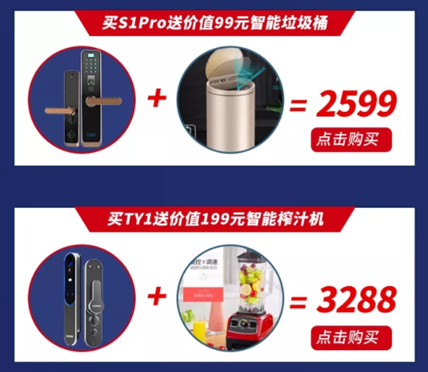 洛克思格智能锁中秋佳节双重优惠强势来袭